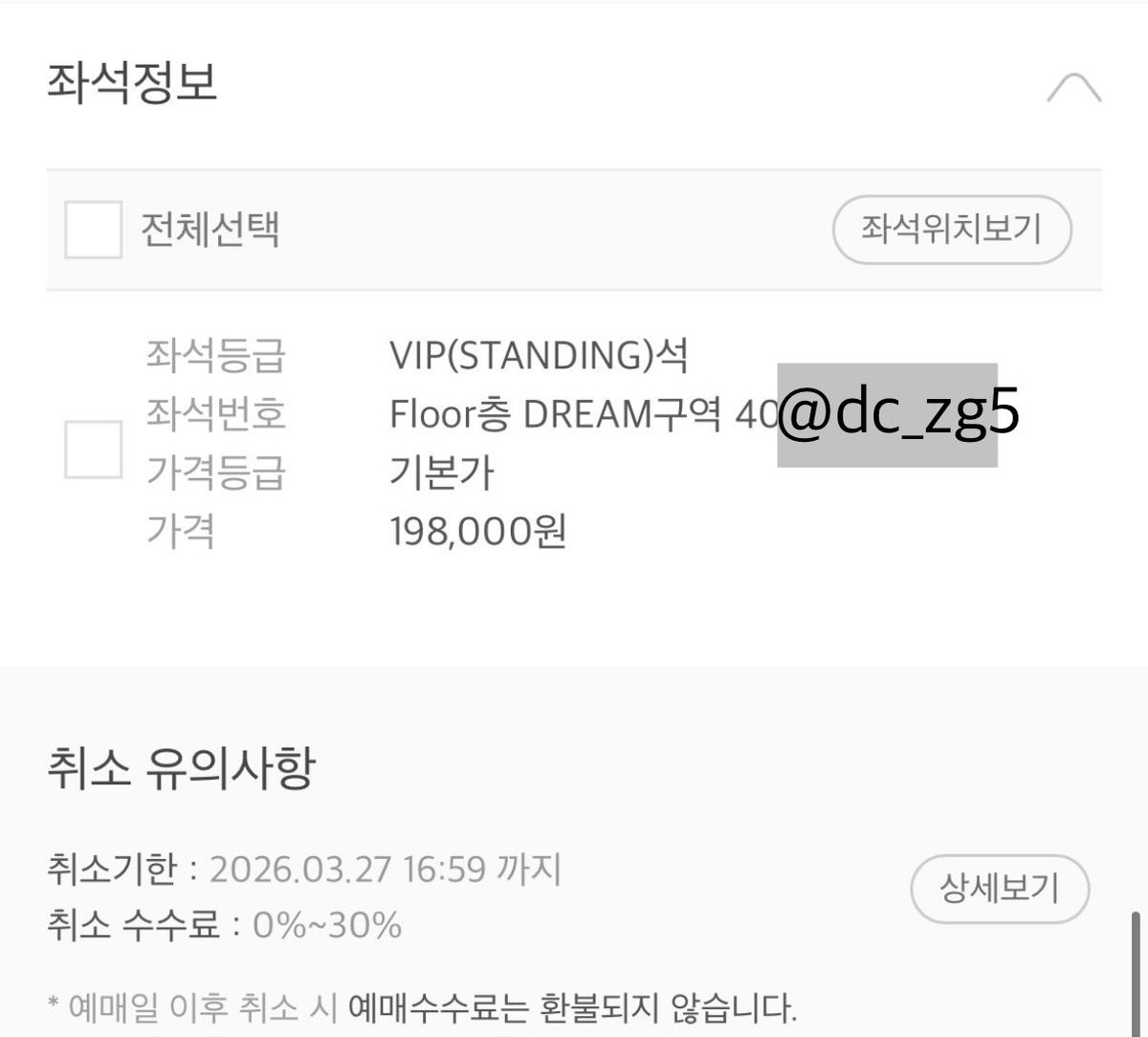 dc_zg5's tweet photo. 엔시티드림 드림쇼4 앙콘 막중콘 양도

3/28 토 
Floor층 DREAM구역 40n번
VIP석 사첵 포함 티포 80

3/28 토
Floor층 DREAM구역 101n번
티포 52

프로필 옾챗 주세요

드사쇼 1층 2층 3층 첫콘 중콘 막콘 첫첫콘 막중콘 막막콘 https://t.co/TneiYvSPbC