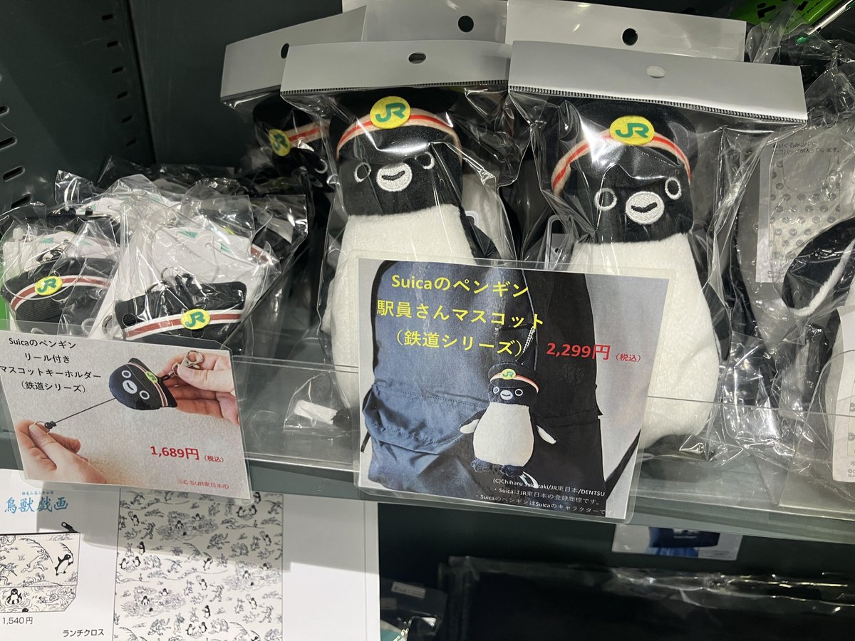 Suicaのペンギン 駅員さんマスコット（鉄道シリーズ）』再入荷です！