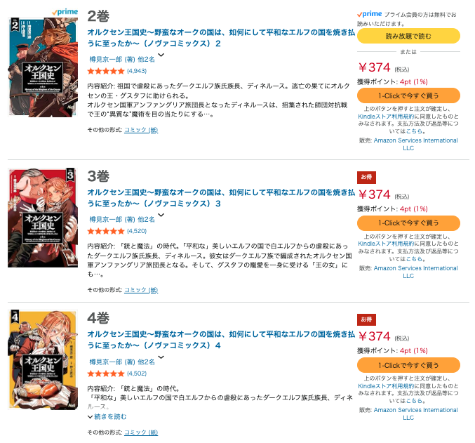 きんちゃく@日本一早い！電子書籍セール速報 tweet media