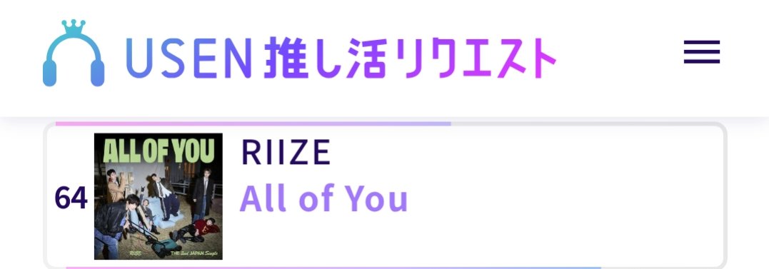 RIIZE Stream JP☝🏻 tweet media