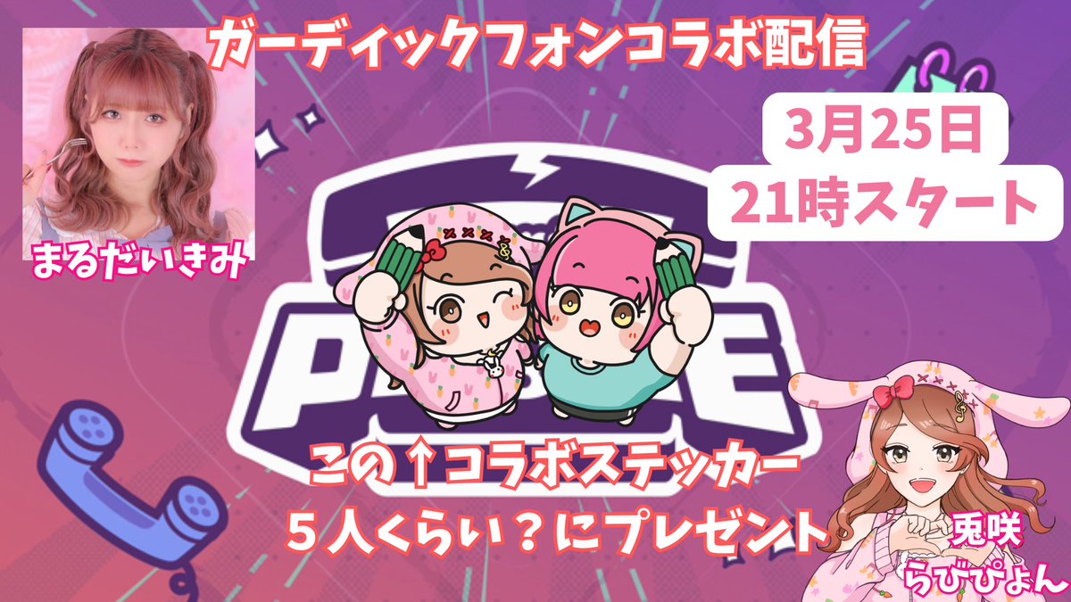 兎咲らびぴょん🐰🥕個人Vstreamer tweet media