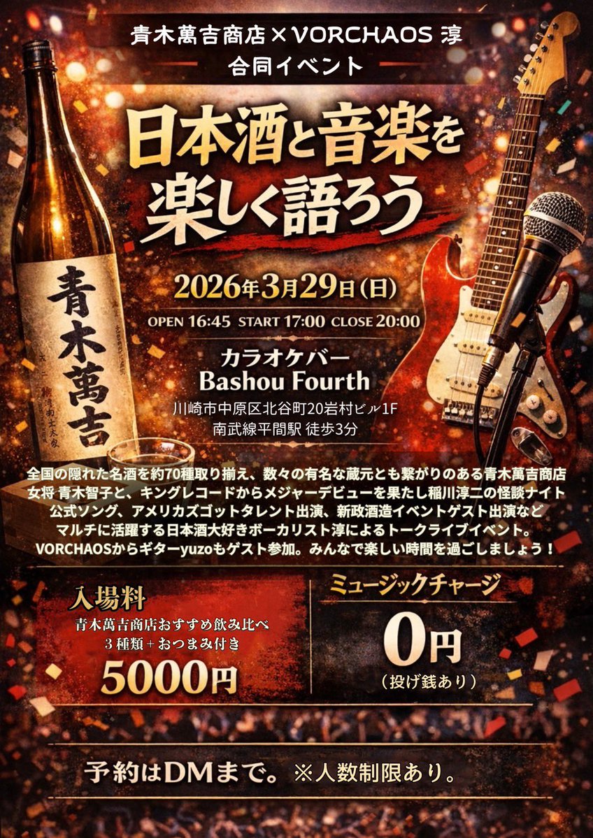 淳@VORCHAOS tweet media