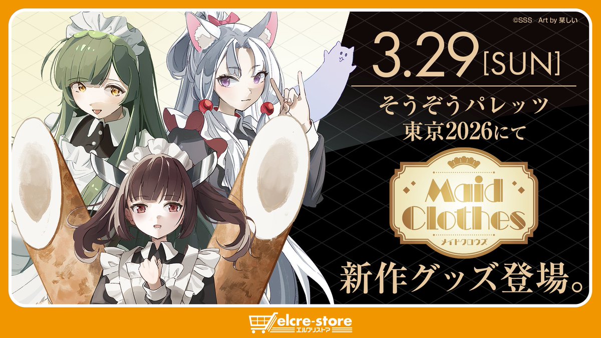 エルクリストア公式 tweet media