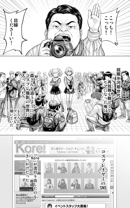 本日発売のグランドジャンプめちゃにて
「セックス依存症になりました。」131話が掲載されております❗️

平成編。
私がコスプレイヤーさんのカメコをしていた時の話。

昔流行ってたコスプレイヤーさん専用SNSって今はもうないんですね…。
時代の流れを感じました。
https://t.co/LyAArS13BC 