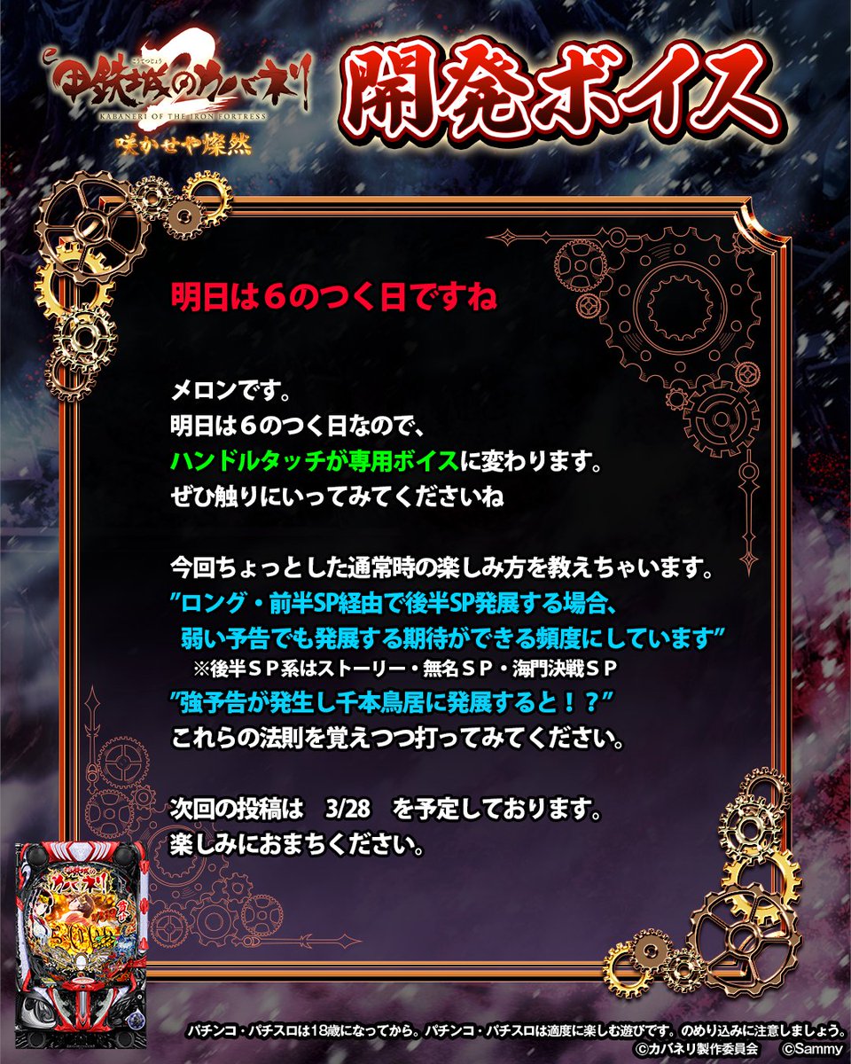 サミー開発ボイス【公式】 tweet media