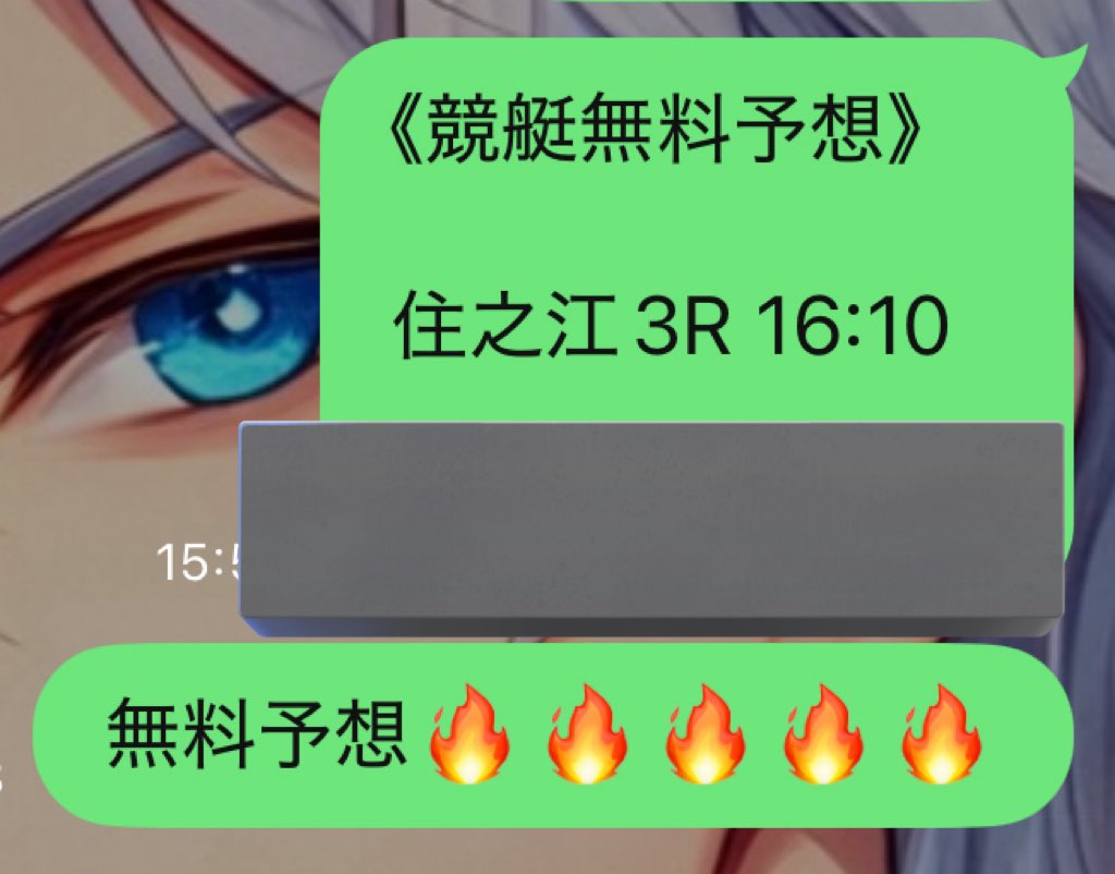 ロイヤル改＠競艇予想屋 競輪予想屋 tweet media