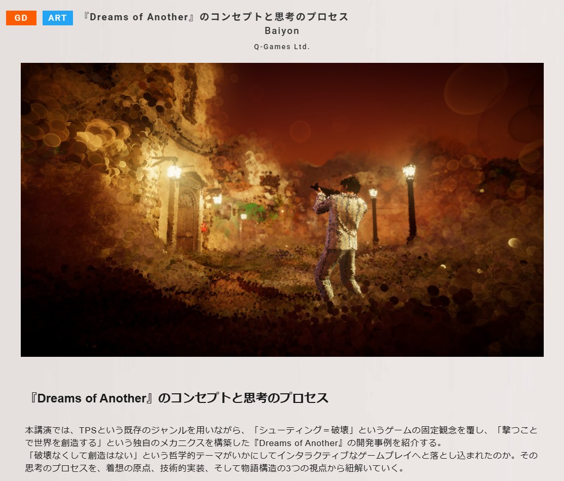 Q-Games - Dreams of Another 発売中!! tweet media