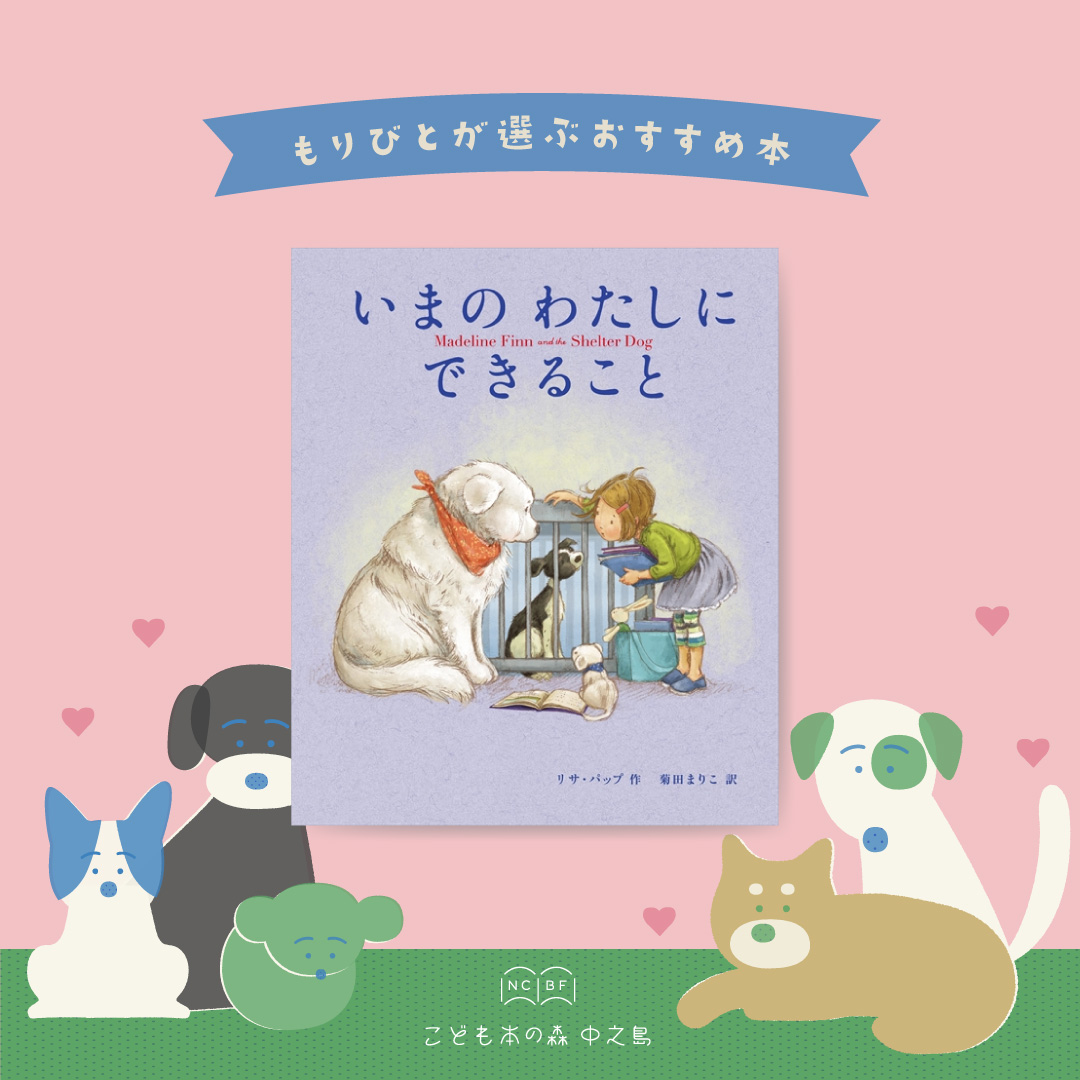 こども本の森 中之島 tweet media