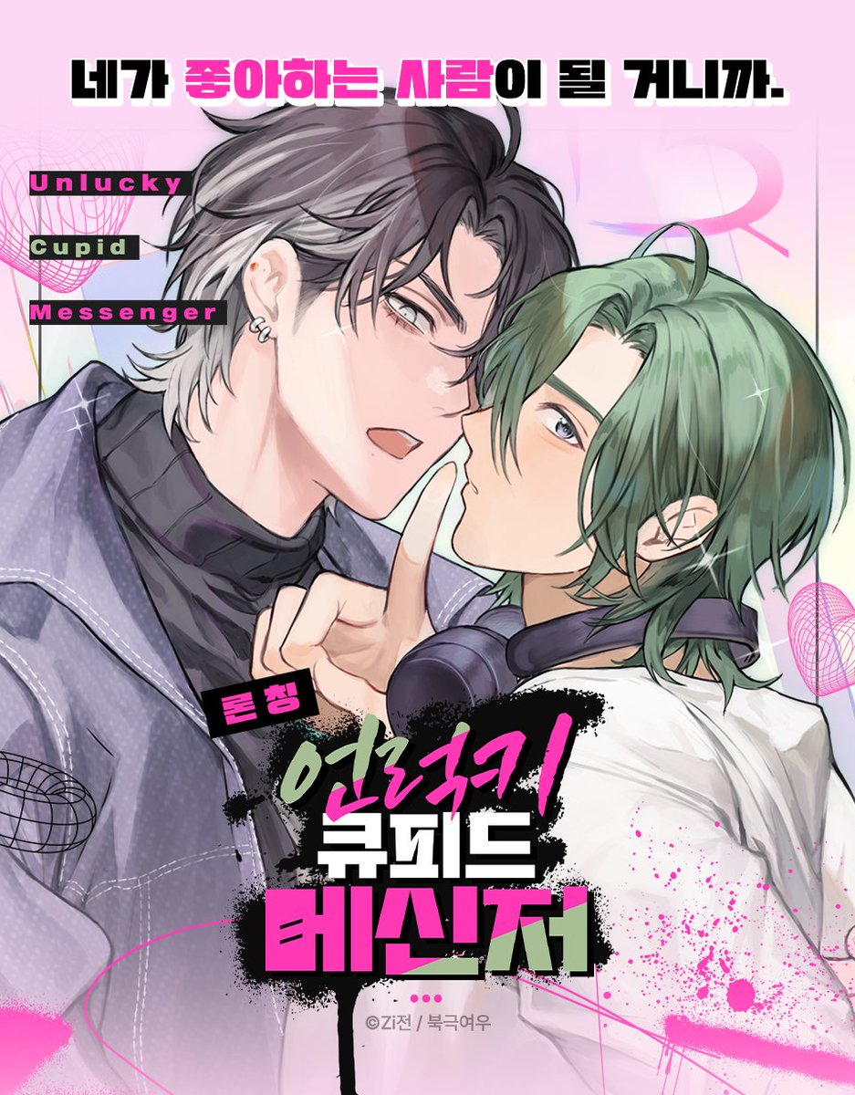 마녀코믹스 tweet media