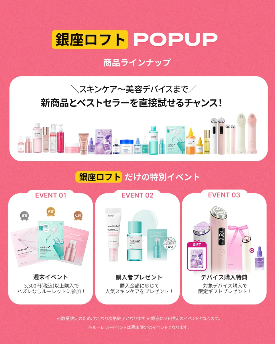 メディキューブ【medicube日本公式】 on X: 