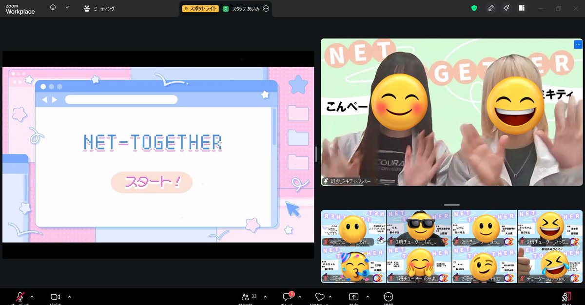 Oznogakuya's tweet photo. NET-TOGETHER全回無事終了✨👏🏻
たくさんの新入生の参加ありがとう👻
たくさん盛り上がったし、新入生の不安も
たくさん解決できたよ😎
GET-TOGETHERも楽しみだね✌🏻
#春から広大 #NETTOGETHER
#GETTOGETHER https://t.co/N3Gq6VVM8K