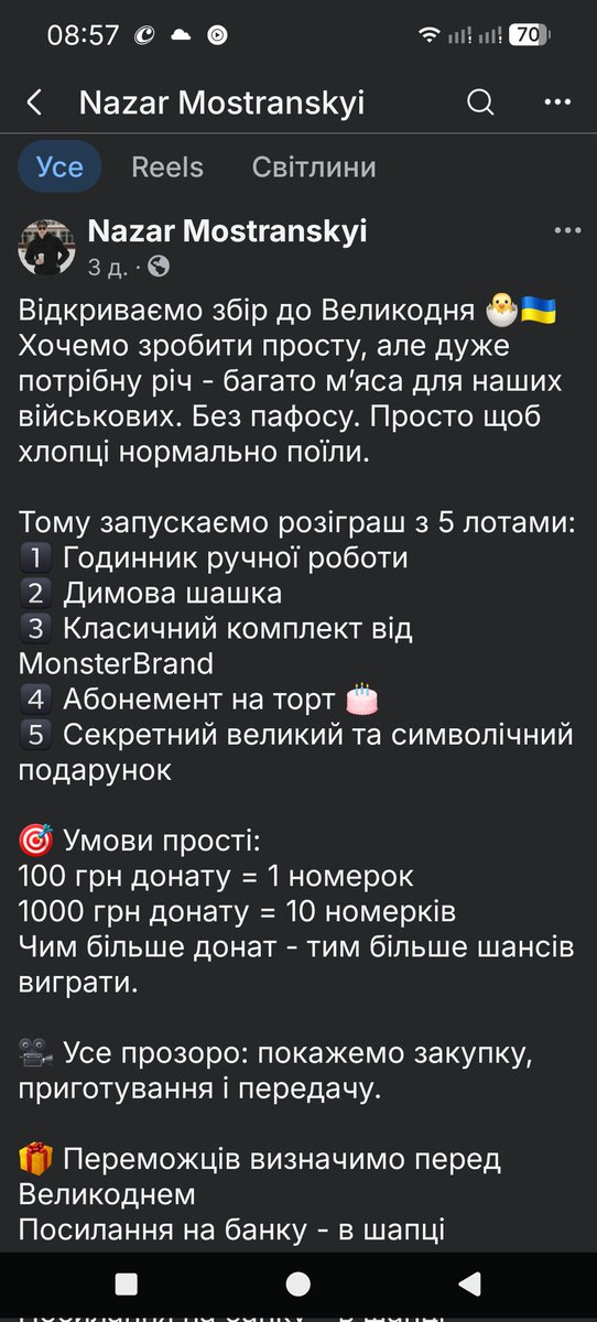 позивний ЕрВі tweet media