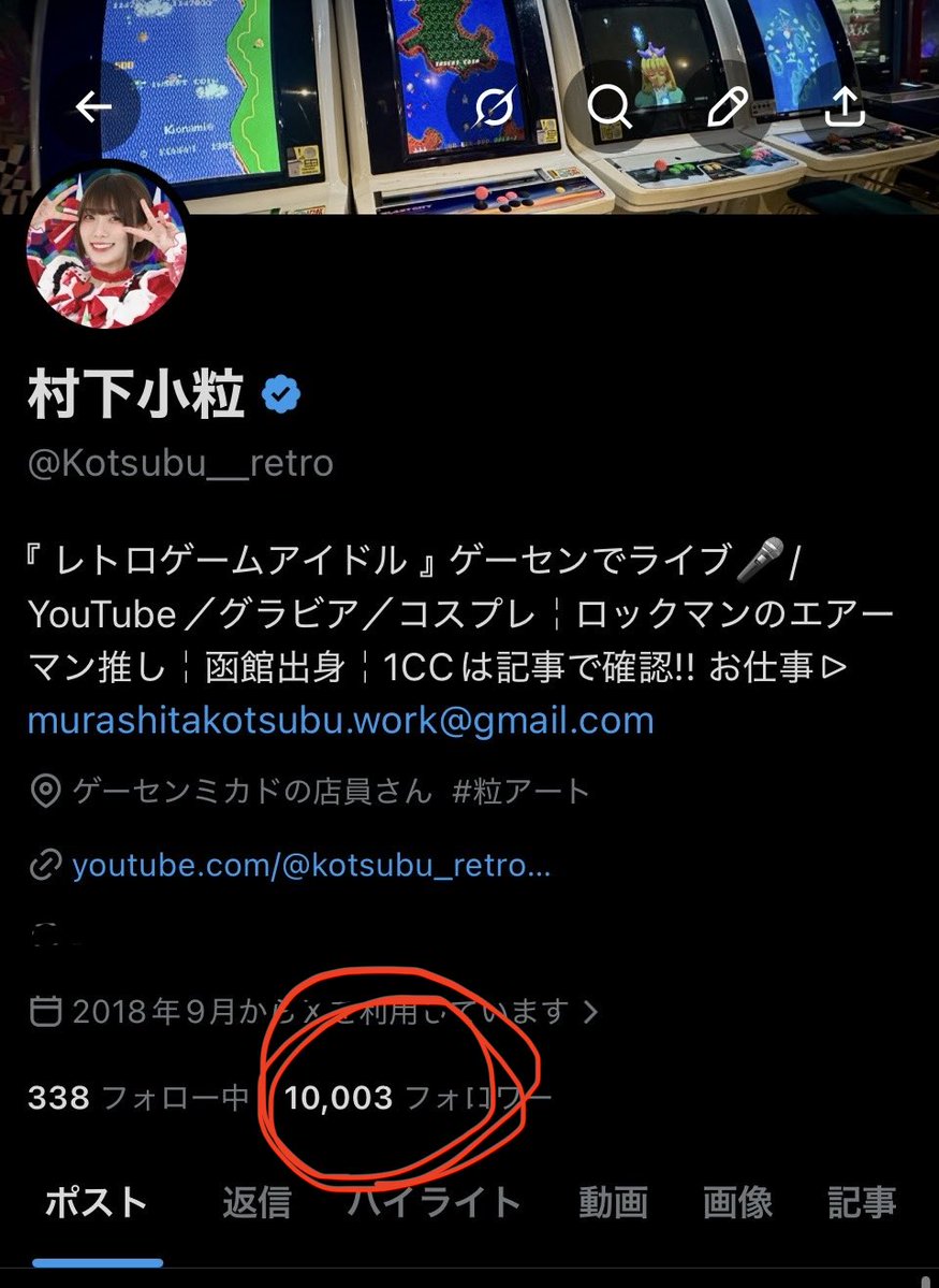 村下小粒 tweet media