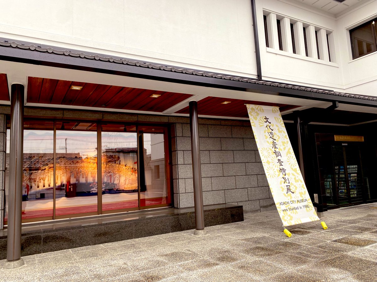 enjoyadachi's tweet photo. 北綾瀬最寄　足立区立郷土博物館で
「絵師たちの絵手本はうまい。」を観てきました✨
狩野派、谷派の比較がありながら、単純に過去の絵師たちの残した作品を楽しめました！

キービジュアルの馬の絵はポップで可愛いです🌼🐎

#足立区郷土博物館 #北綾瀬 https://t.co/EZ1Sww3EZg