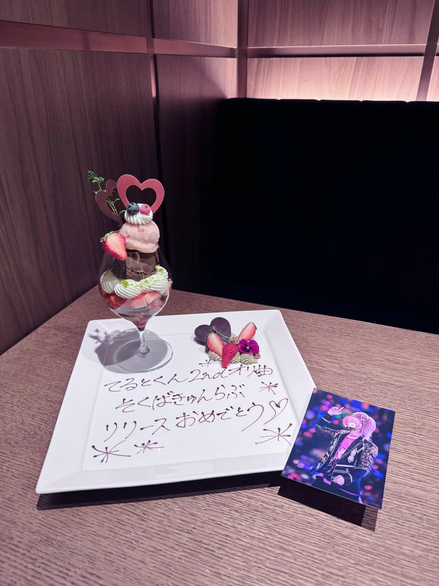 ONLY__TERUTO's tweet photo. 𓍯  #てるとくん #てるとくん9周年
𓊆 @teruto_nico @teruto_sub 𓊇

┈┈┈┈┈┈┈┈┈┈┈┈┈┈┈┈┈┈┈┈

            #そくばきゅんらぶ リリース
                おめでとうございます♡

┈┈┈┈┈┈┈┈┈┈┈┈┈┈┈┈┈┈┈┈ https://t.co/Mzi8VWX2xR