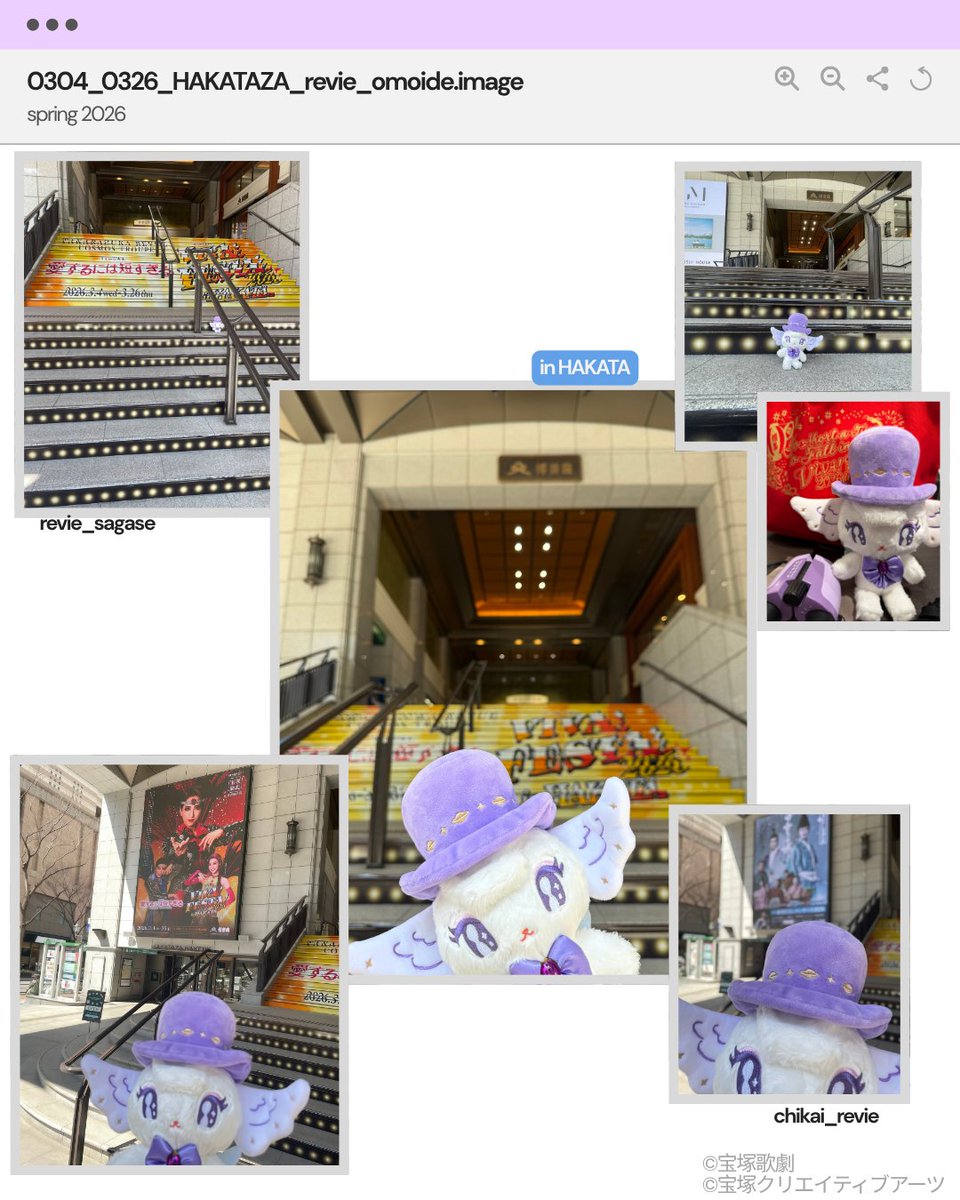 ୨୧‥∵‥‥∵‥‥∵‥‥∵‥‥∵‥୨୧
💜#レヴィといっしょ 💜

宙組 博多座公演はいよいよ千秋楽…🛳⚓🛟

博多座で関連グッズが手に入るのも本日まで！
みなさんお買い逃しなくっ🏮

#出張レヴィ
୨୧‥∵‥‥∵‥‥∵‥‥∵‥‥∵‥୨୧