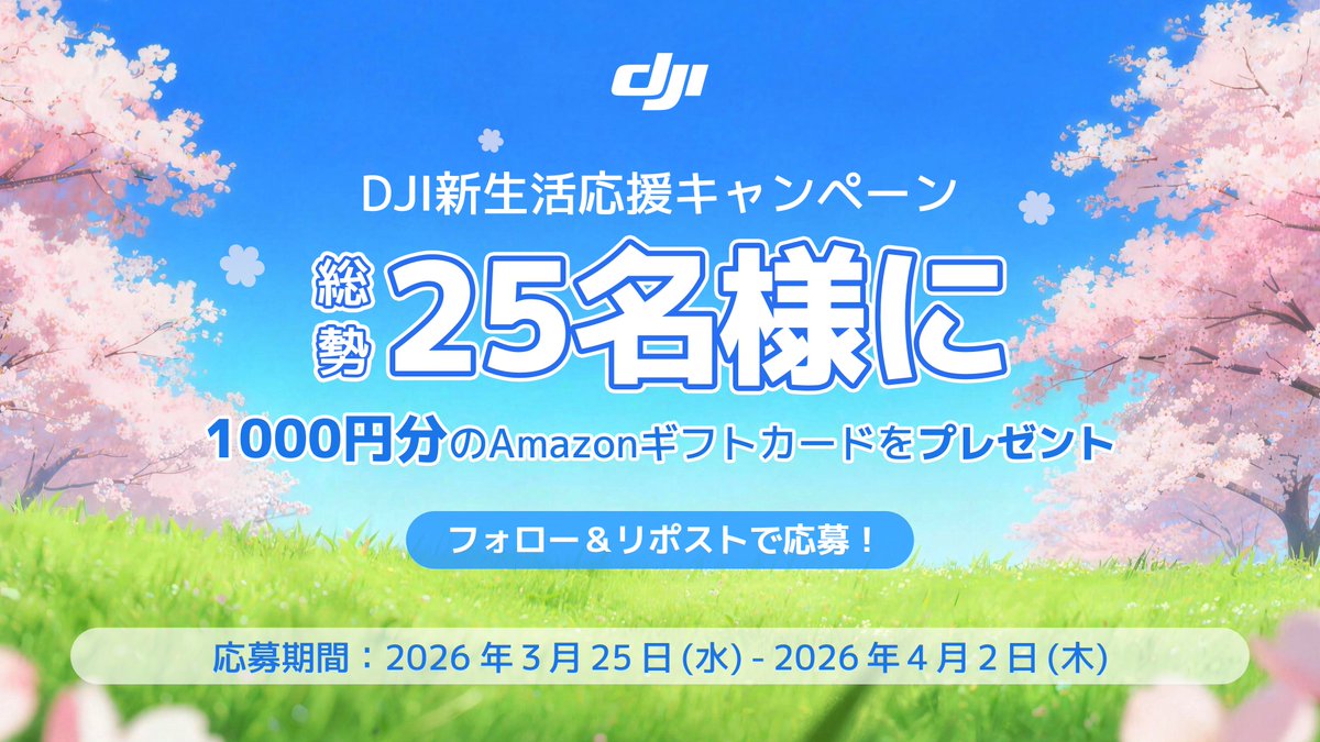 DJI JAPAN tweet media