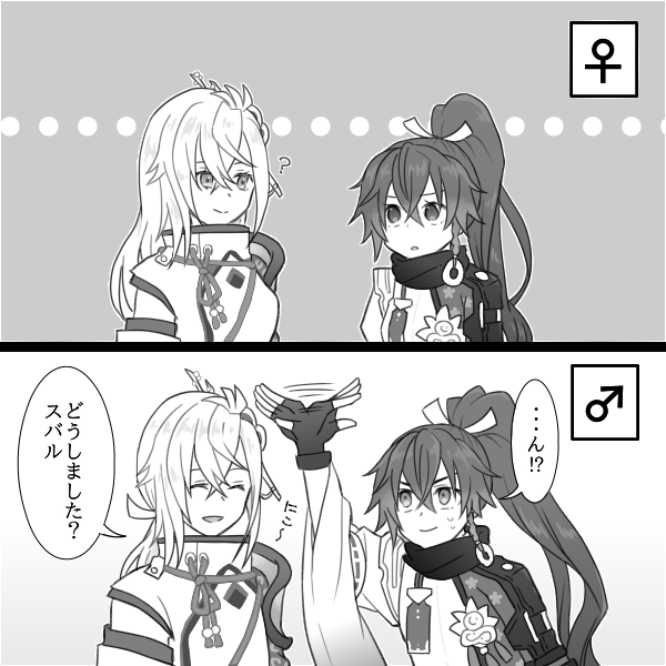 水をかぶると性転換する舞手!? 