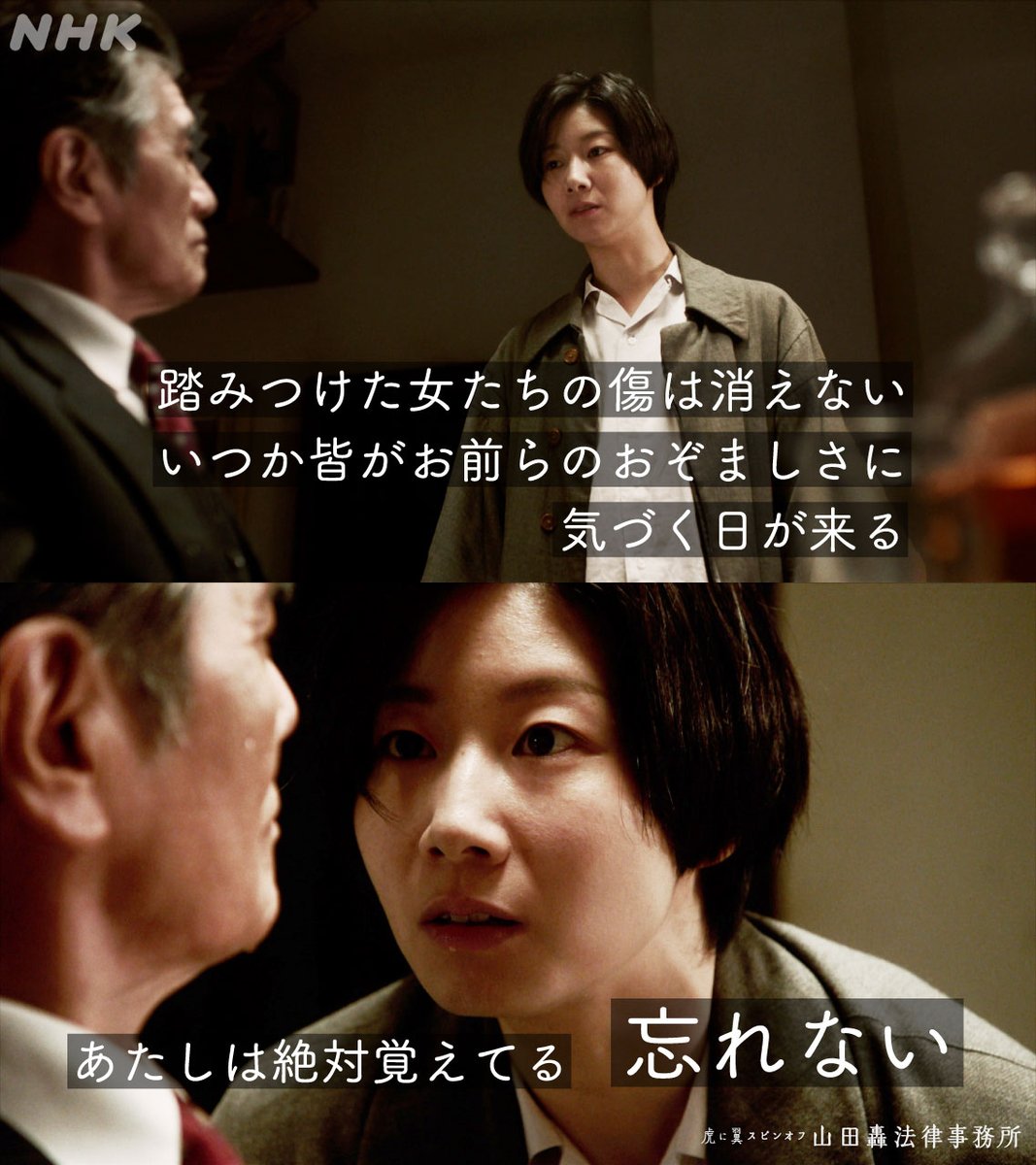 NHKドラマ tweet media