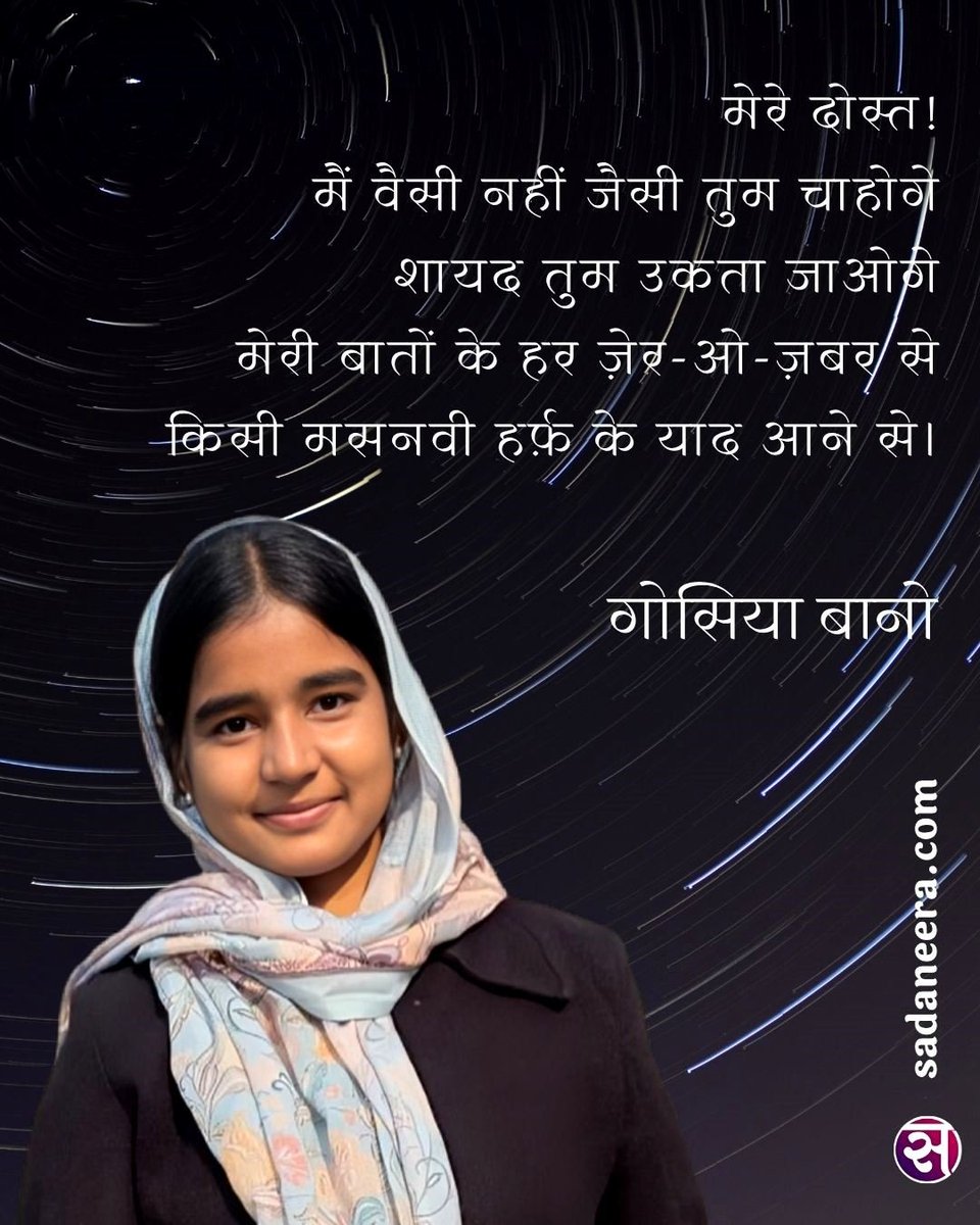 सदानीरा tweet media