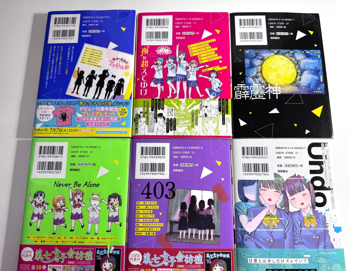ちゃんと言ってなかったので誰も気づいてないかもしれませんが、裏表紙 