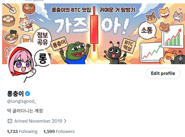 롱충이 tweet media