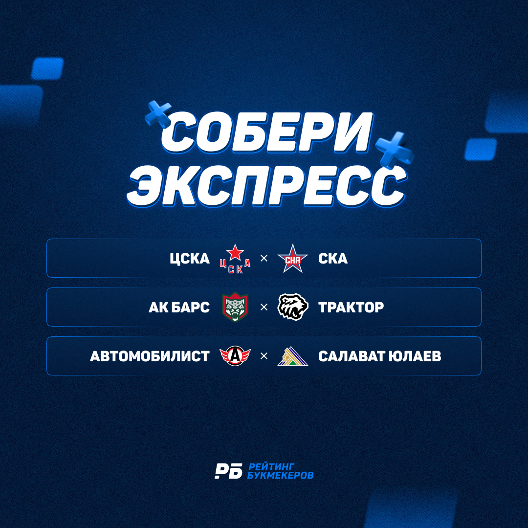 Рейтинг Букмекеров tweet media