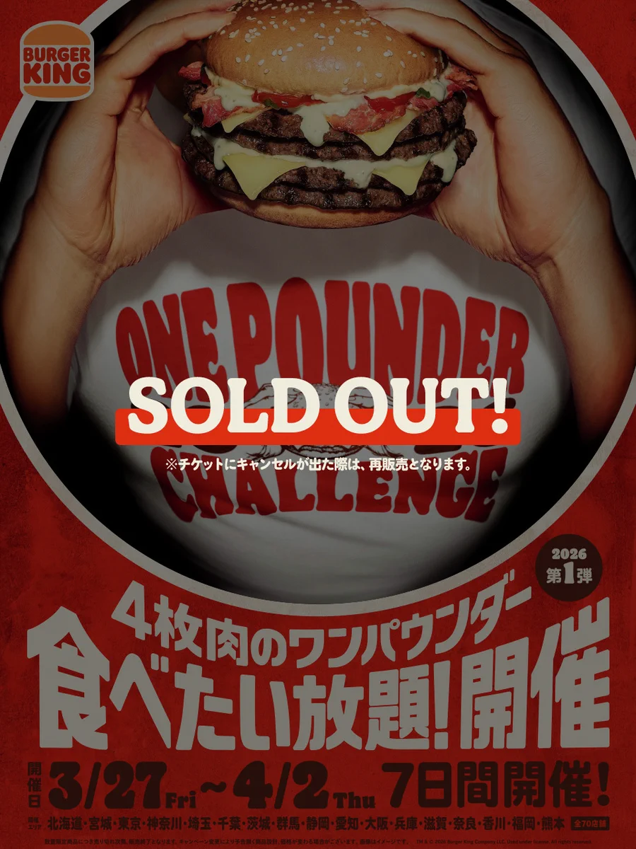 バーガーキング・ジャパン on X: 