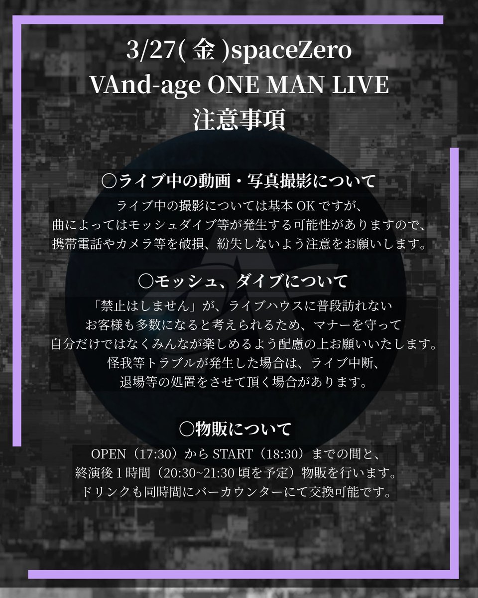 VAnd-age/バンドエイジ tweet media