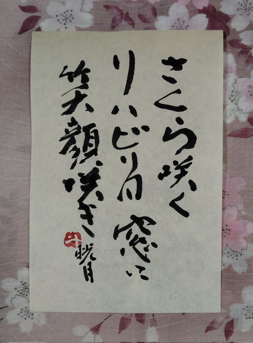 鮎貝晄月 (@ayukaikogetsu) / Posts / X