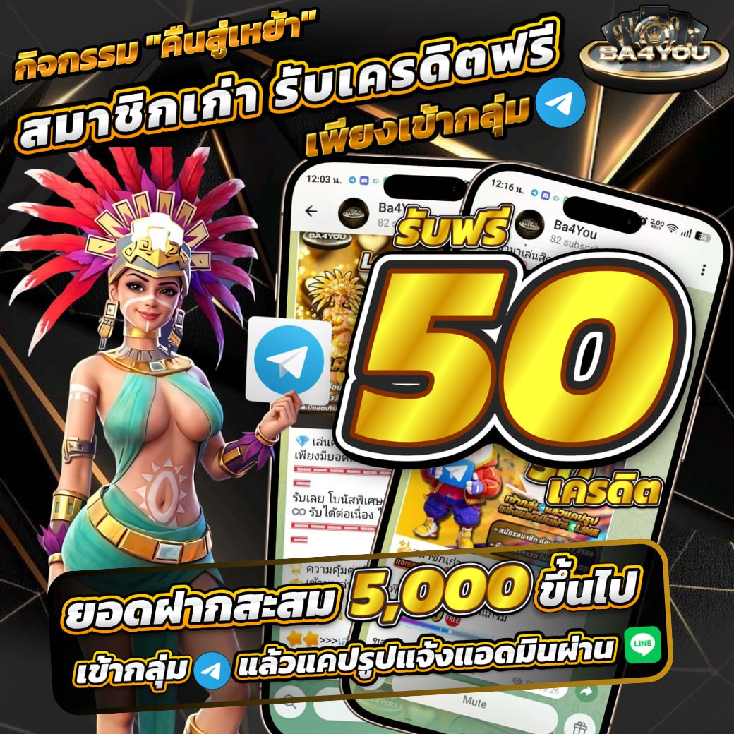 Androa345's tweet photo. 💎 สมัครแล้วแอด = รับโบนัสได้เลย!
มียอดฝากรวมถึง 5,000 เครดิต 💰
และเข้าเทเลแกรม รับโบนัสไปเลย 50 เครดิต ♾
✨ 🔥 อย่าพลาดเด็ดขาด!
👉 พร้อมแล้วกดเลย
 https://t.co/IZQftzTOpk

#คาสิโนออนไลน์ #สล็อตแตกง่าย #โปรรายวัน https://t.co/SnAAEy1HKH