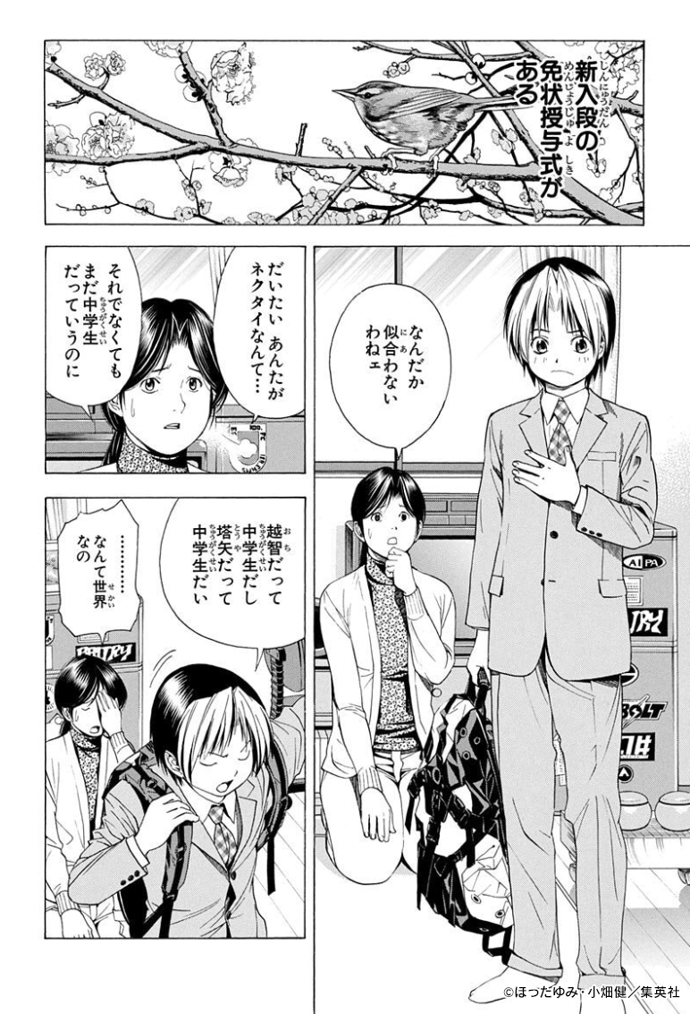 小畑健【公式】 tweet media