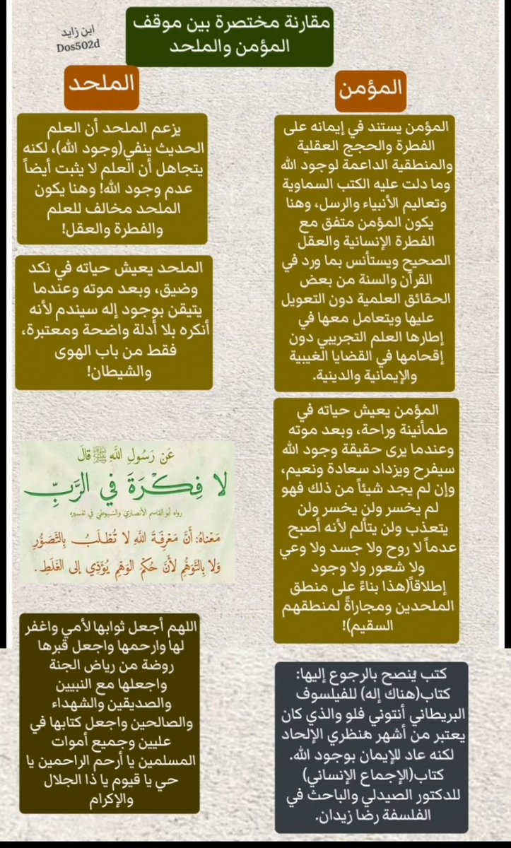 ابن زايد tweet media