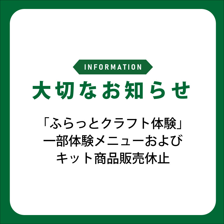 札幌芸術の森 クラフト工房【公式】 tweet media