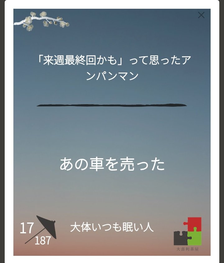 大体いつも眠い人（中橋紀一） tweet media