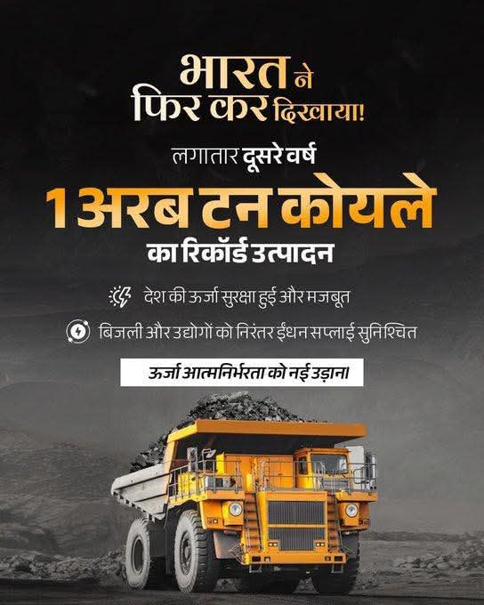 Devendra Singh Bhole tweet media