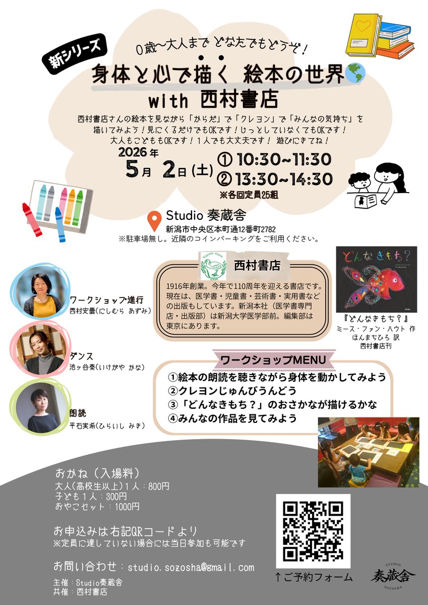 西村書店_伝記絵本⛰『登山家 田部井淳子の物語』＆みんな違って素敵だね🌈『ともだち ひみつ大図鑑』 tweet media