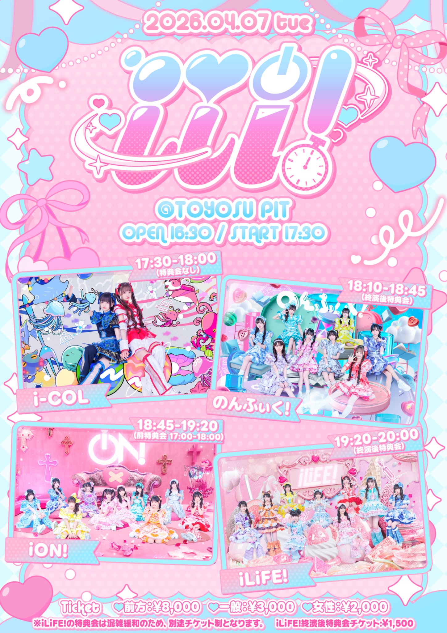 非売品】チョン・イル ファンクラブ限定 ライブ配信 イベント プリクラ