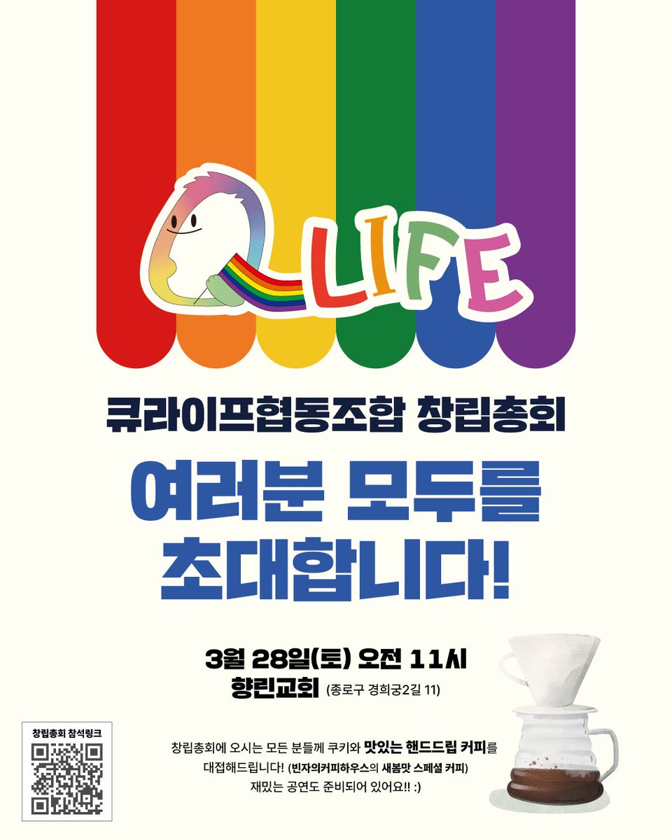 큐라이프협동조합 tweet media