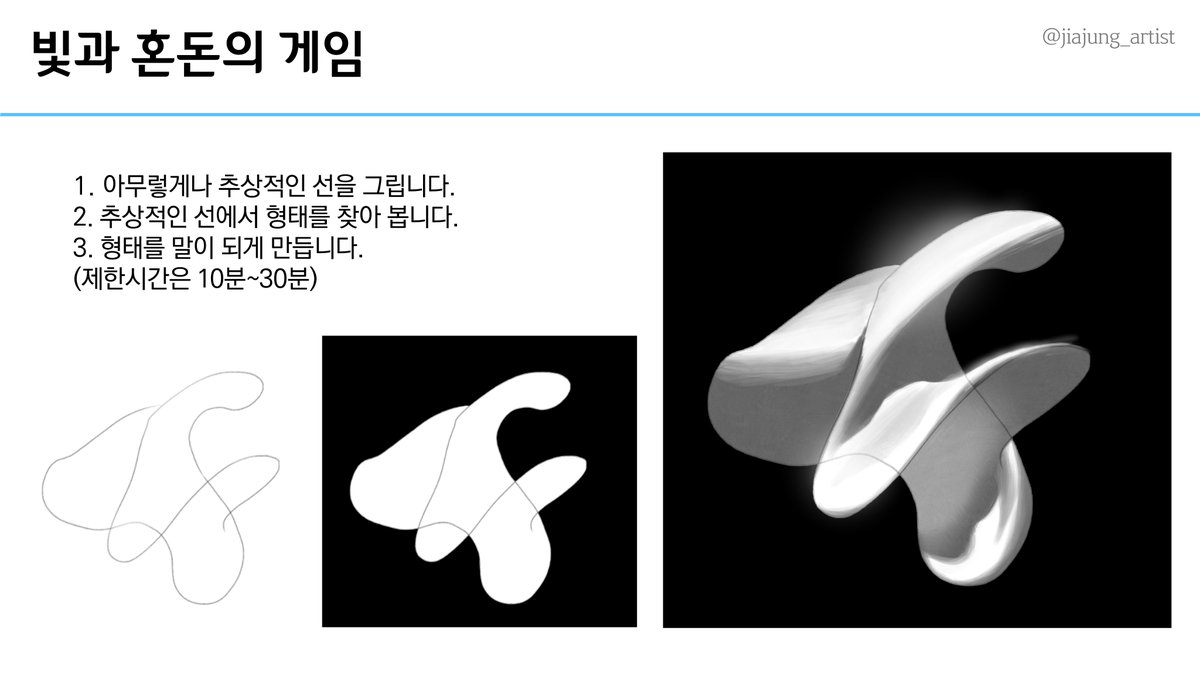 정지아 Jia Jung｜RAUM tweet media