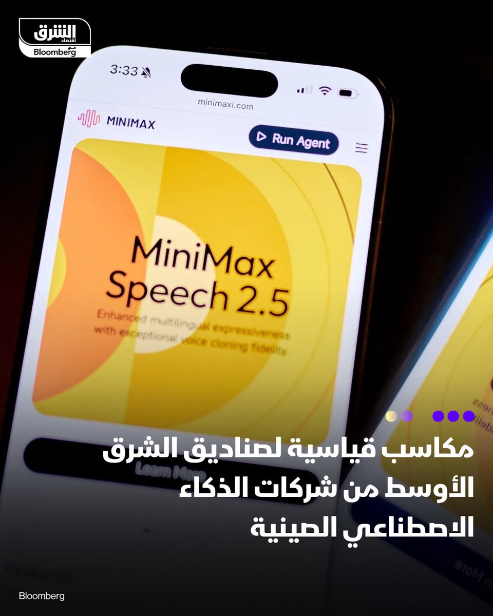 اقتصاد الشرق تكنولوجيا tweet media