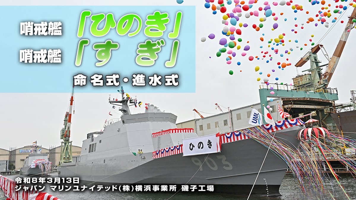 防衛省 海上自衛隊 tweet media