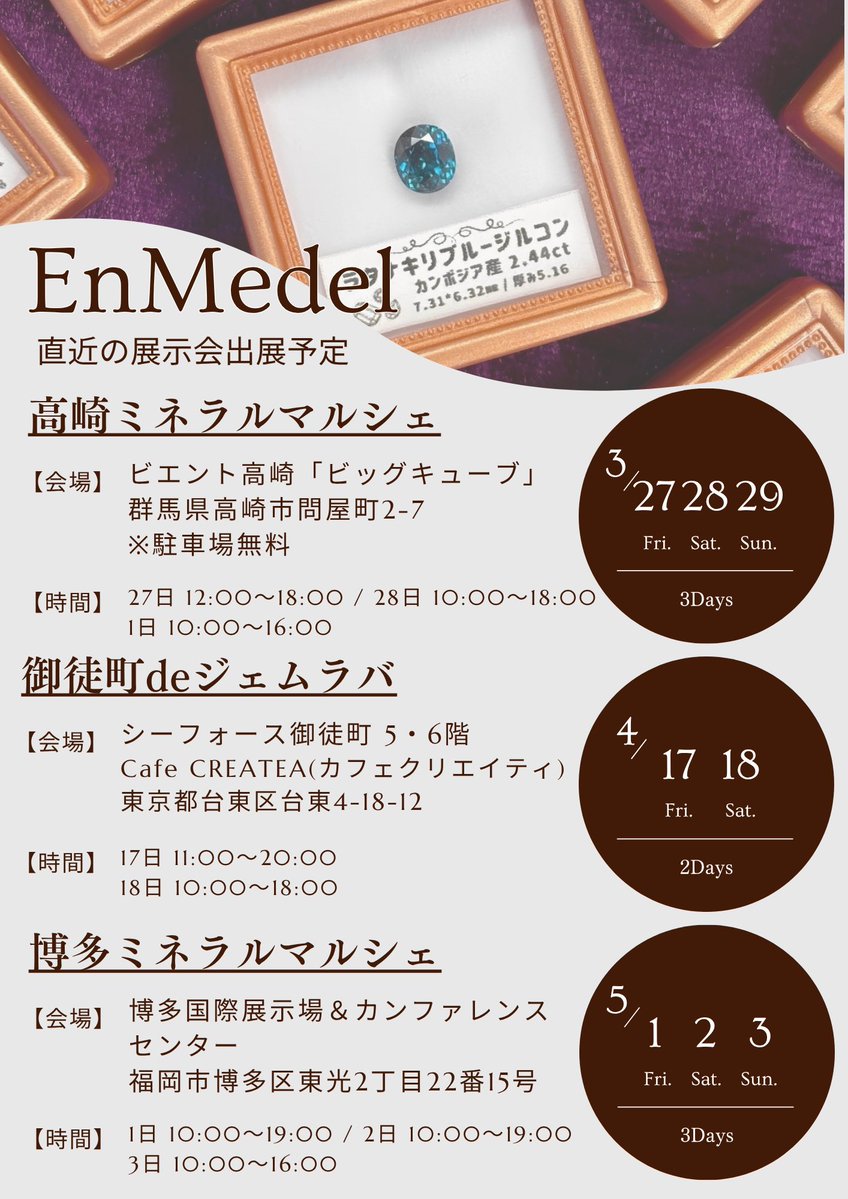ayano@EnMedel宝石ルース tweet media