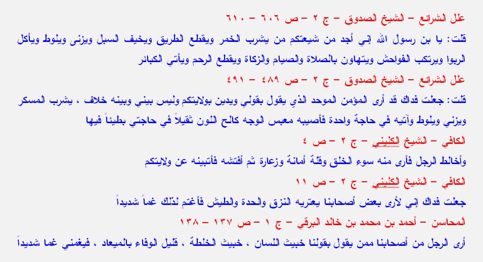 مغادر التشيع عبد الملك الشافعي tweet media