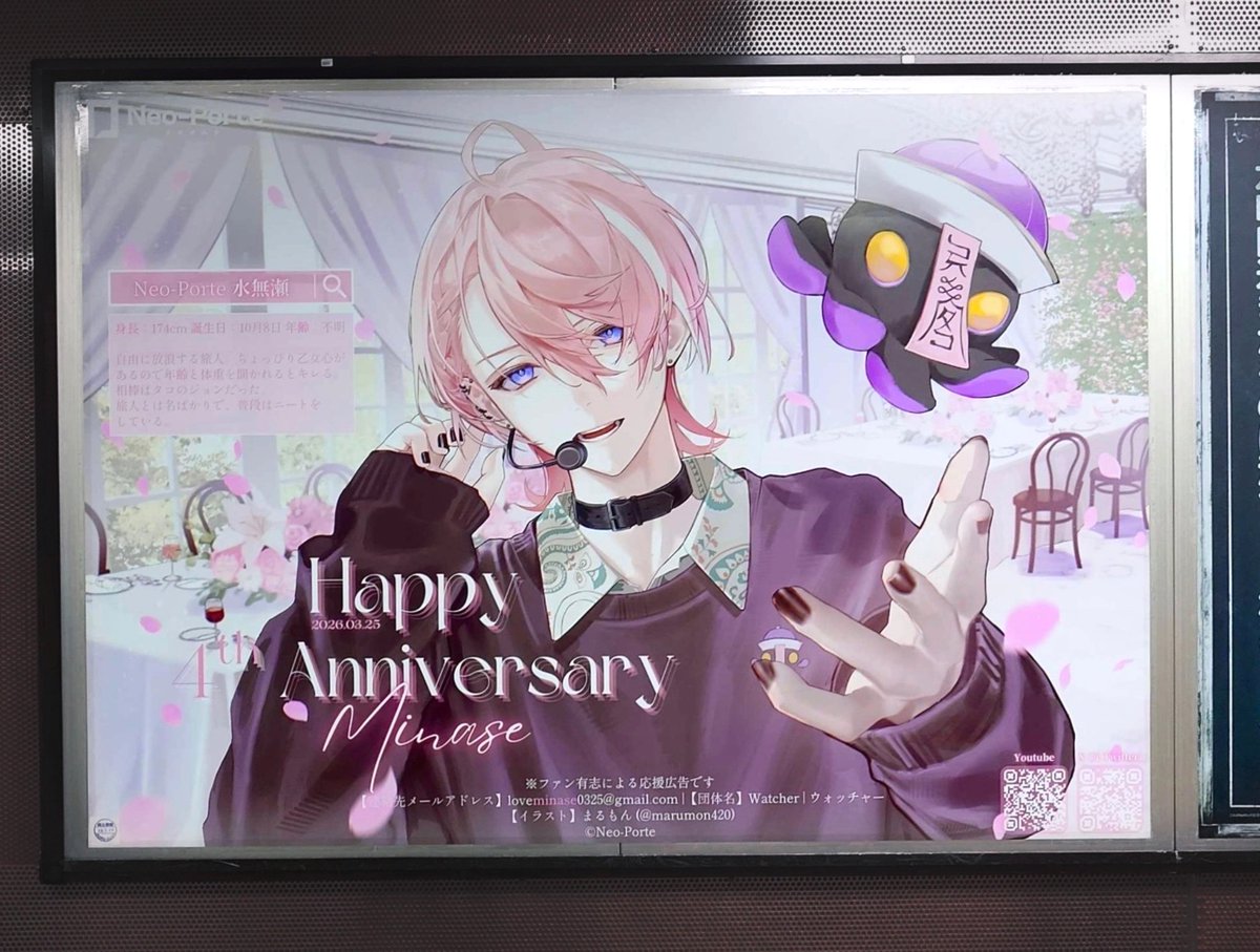 suiren2290's tweet photo. Hello!
I organized another support advertisement for Minase
with 🩷@emerald_eme_🩷 and the help of 🩶@chu_yamii🩶
Please give him lots of love this time as well!!
Congrats on your 4th Anniversary Minase~
𓍢ִ໋🌷͙֒✧˚#水無瀬４周年 #水無瀬 https://t.co/3K7VFsmam3