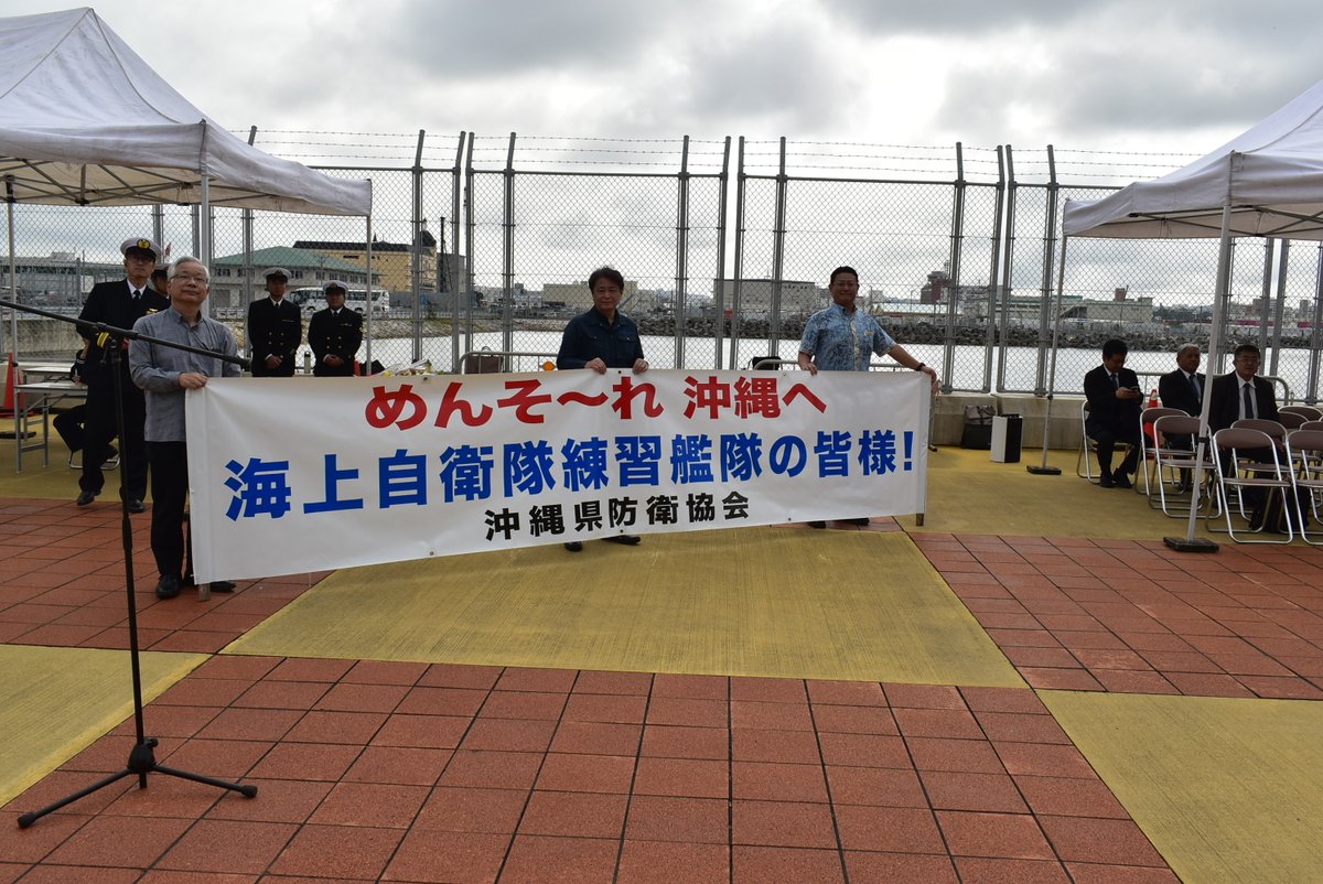 海上自衛隊　沖縄基地隊【公式】 tweet media