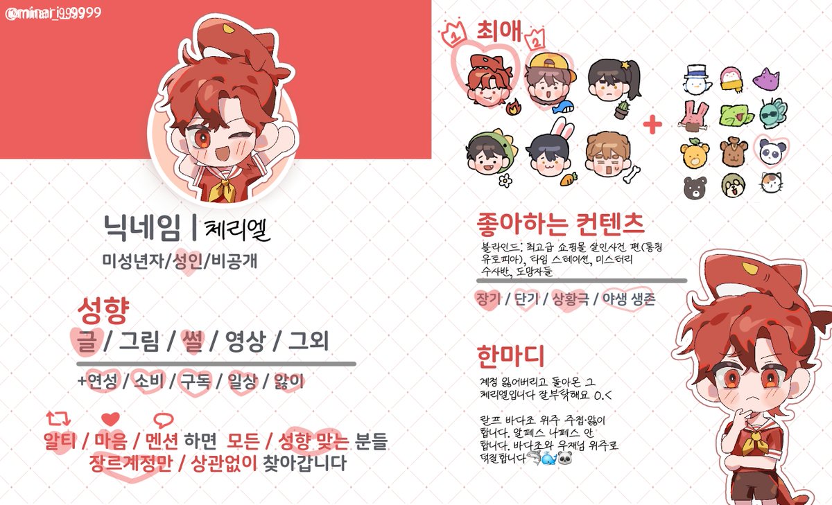 계정 잃어버린 체리엘🍒 tweet media