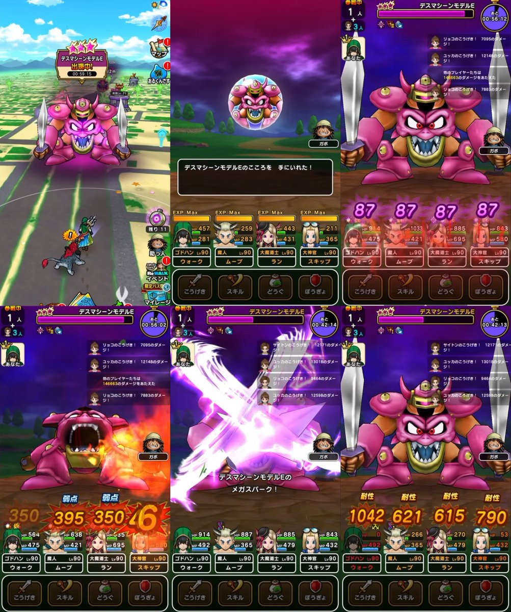 みんドラ🧭ドラクエウォーク攻略 tweet media