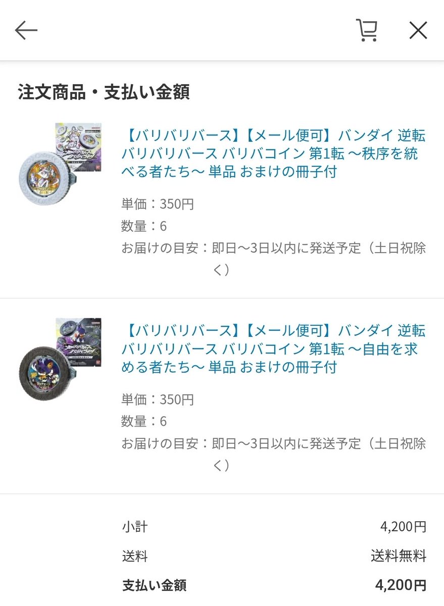 ebimax08 tweet media