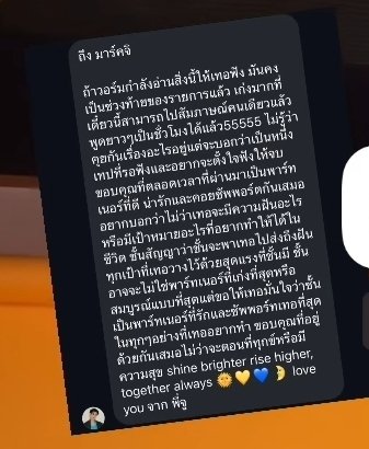 thursfeb's tweet photo. จูเนียร์ดันบาร์ผช โรแมนติกไปสูงถึงไหนเเล้วอ่ะ คือม้าคจิถูกรักอย่างดีจากจูเนียร์เลยอ่ะ ทำไมจะใส่ใจดีเทลอะไรขนาดนั้นอ่ะ ☀️💛💙🌙 มันแฟนไปป่ะแก

#20ยังจอยXmarkjrtn 
#markjrtn  #junniorrs https://t.co/6Zb4mUkovi